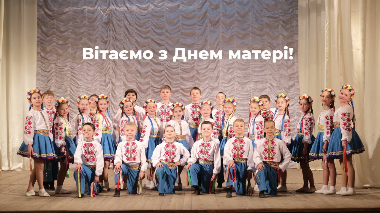 З Днем матері!