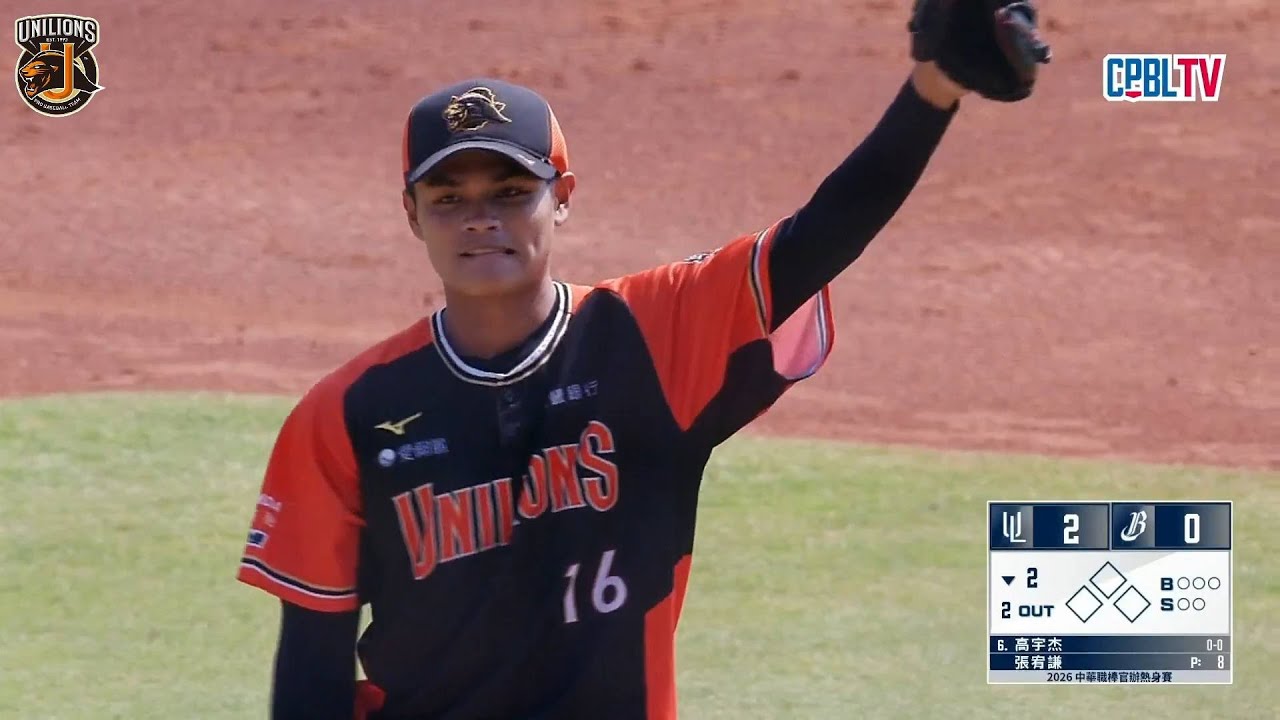 3/14 五局無失分這就是我們的張宥謙！統一獅 Uni Lions