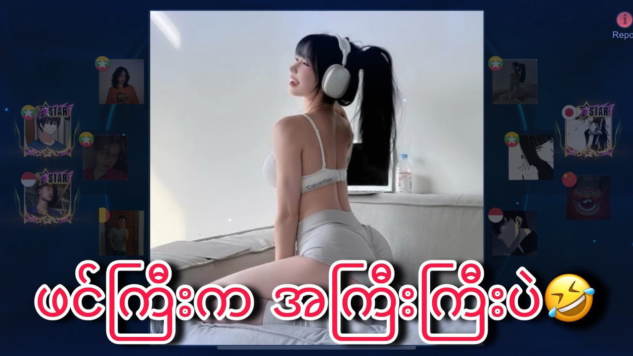 သူတလုံး”က ငါ့ခေါင်းလောက်ရှိတယ်😆