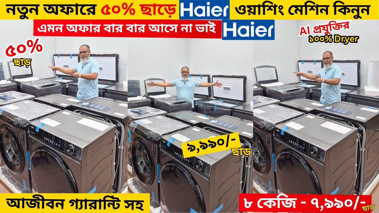 Haier Washing Machine Price In Bangladesh 2026 | Semi Automatic Washing Machine | Washing Machine