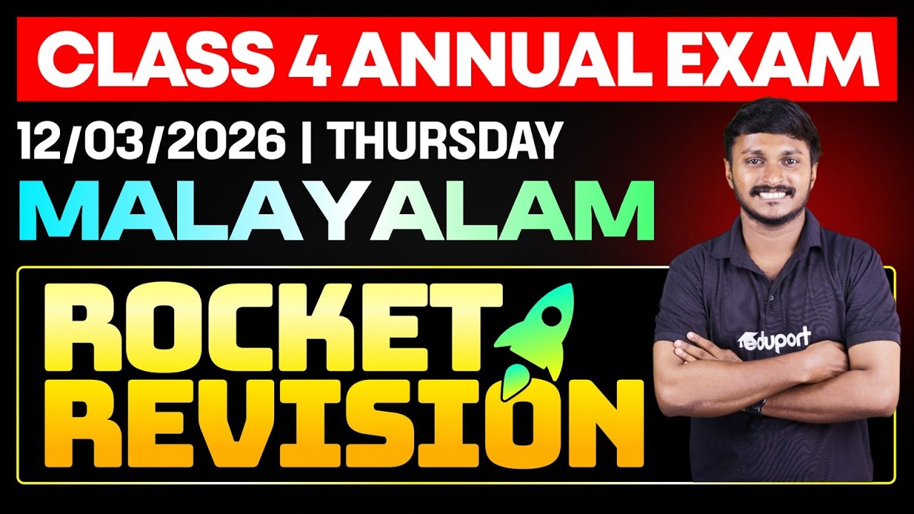 CLASS 4 Annual EXAM 12/03/2026 Thursday| MALAYALAM  Rocket Rivision | EDUPORT