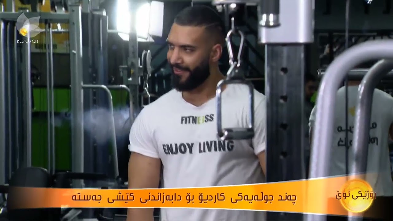 چەند جوڵەیەکی کاردیۆ بۆ دابەزادنی کێشی جەستە