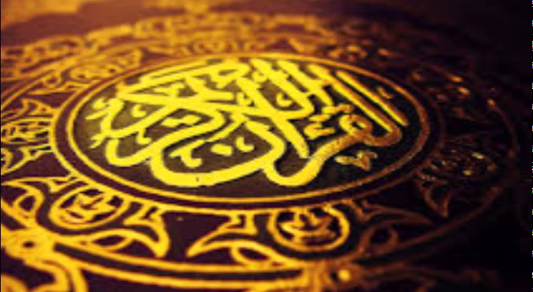 Hafiz Aziz Alili - Kur'an Strana 86 - Qur'an Page 86