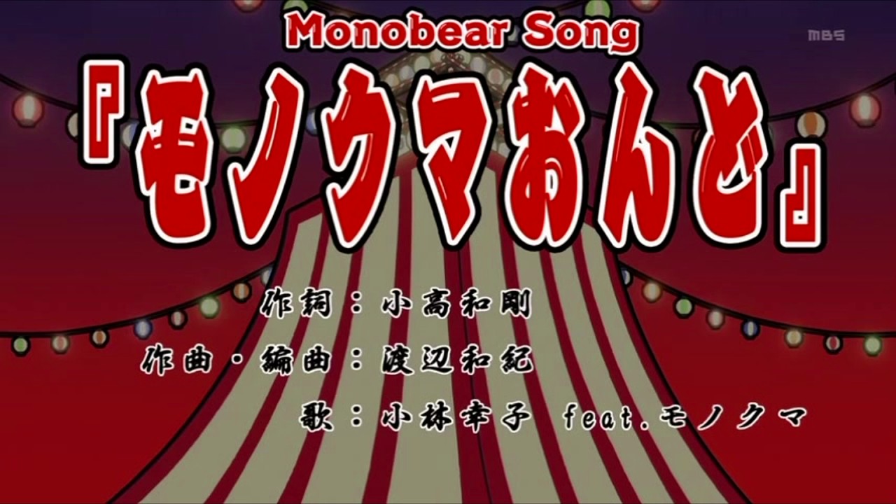 Danganronpa - Monokuma Ondo [FULL VERSION!]