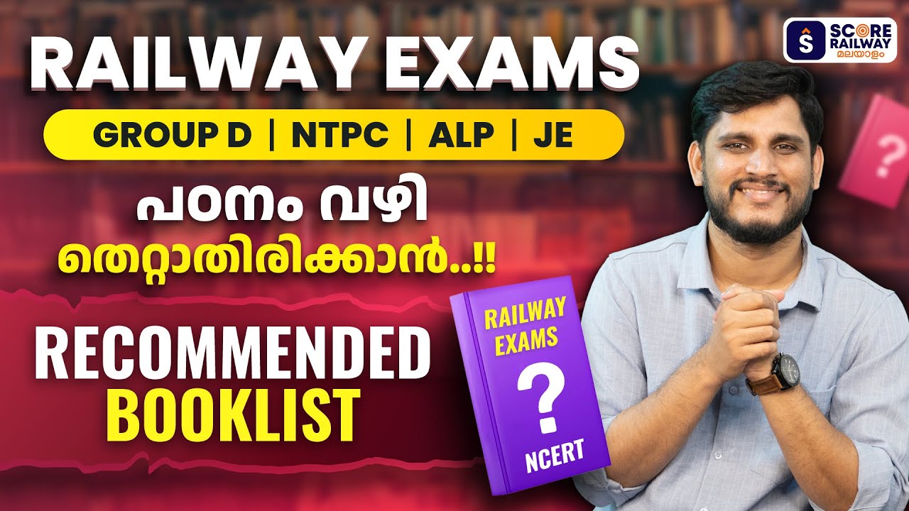 Recommended Booklist for Railway Exams | RRB Group D | NTPC | ALP | JE | SCORE Railway മലയാളം