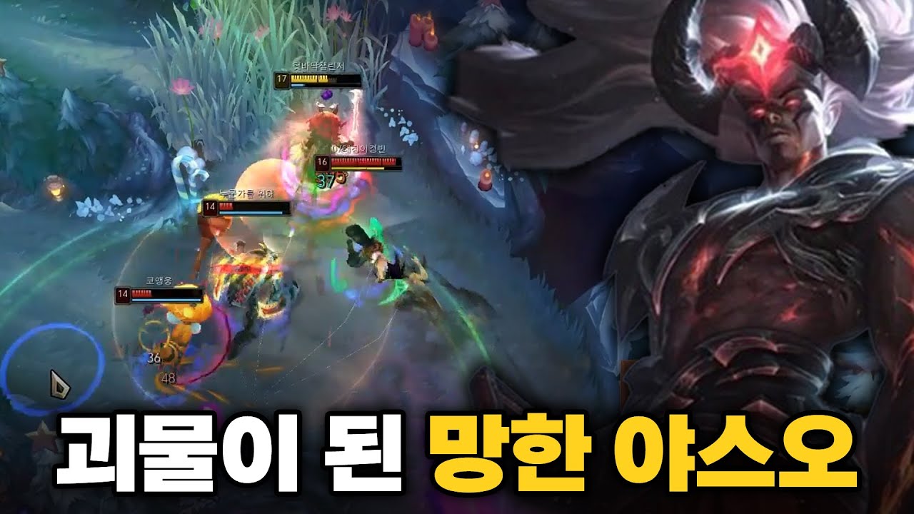 망한 야스오가 캐리하는 귀한 영상