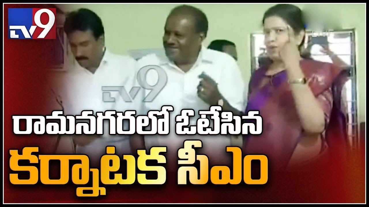 HD Kumaraswamy casts vote in Ramanagara - TV9