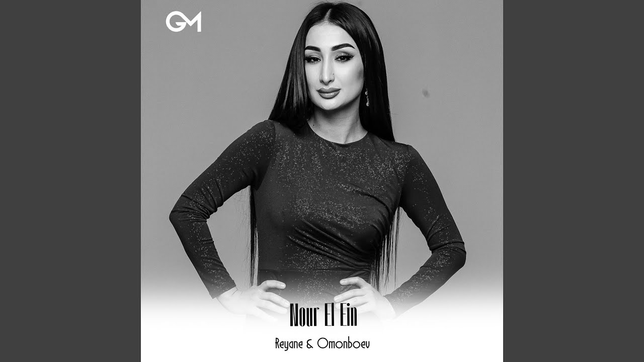 Nour El Ein