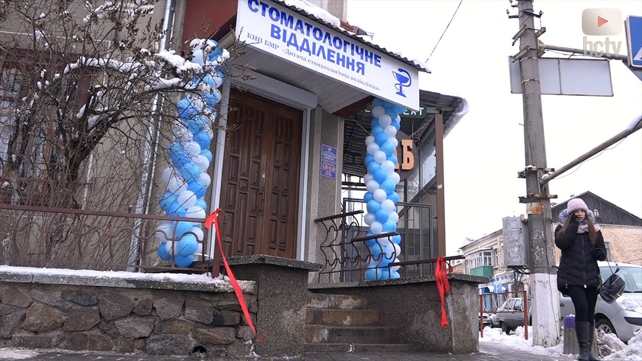 В Білій Церкві відкрито нове відділення Дитячої стоматполіклініки