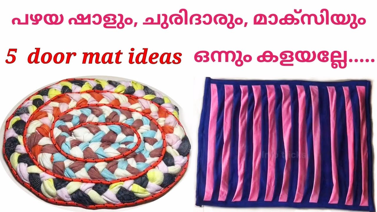 ഇനി പഴയ ഡ്രെസ്സുകൾ ഒന്നും വെറുതെ കളയേണ്ടാ/ 5 Door mat ideas
