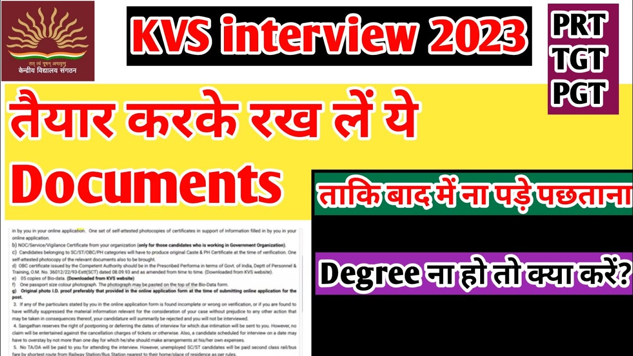 complete documents for kvs interview 2023 कौन- कौन से certificate हैं जरुरी? degree or provisional