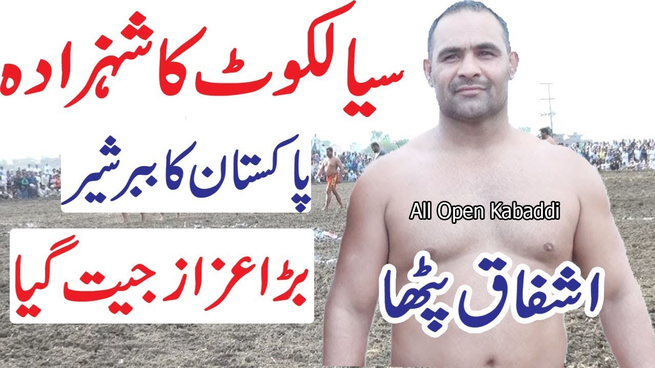 Ashfaq Pathan Vs Mausam Pahalwan Super Dupper All Open Kabaddi Match - Javed Jatto Vs Achu Bakra