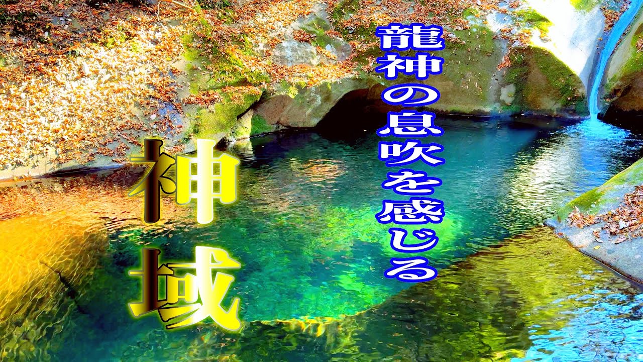 龍神が鎮まる神聖な聖域　龍鎮神社