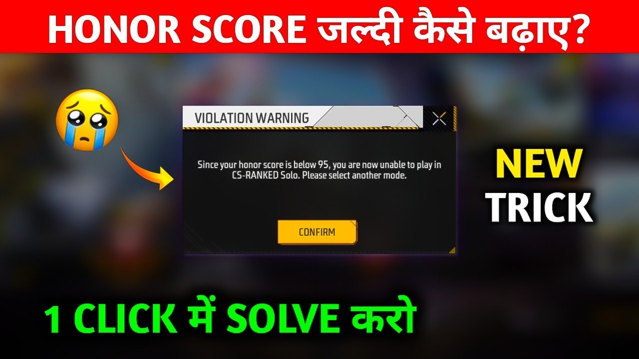 Honor Score Is Below 95/90 Problem Kya hai? |Honor Score Jaldi kaise increase Kare |Garena Free Fire