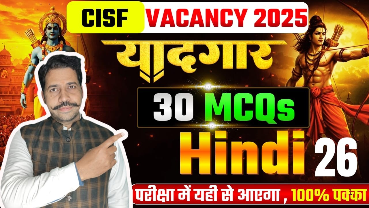 CISF Driver / Tradesman / Fireman MCQ | Hindi Class 26