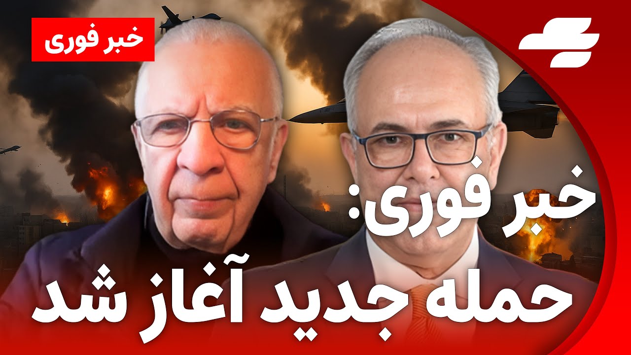 آخرین لحظه: امیر طاهری در گفتگو با شهرام همایون