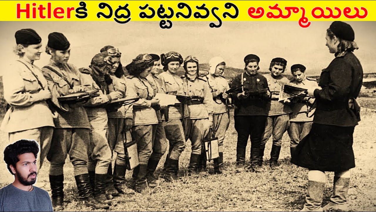Hitlerకి నిద్ర పట్టనివ్వని అమ్మాయిలు చుడండి || Amazing Facts Ever Listen Part 196 || ALK Facts