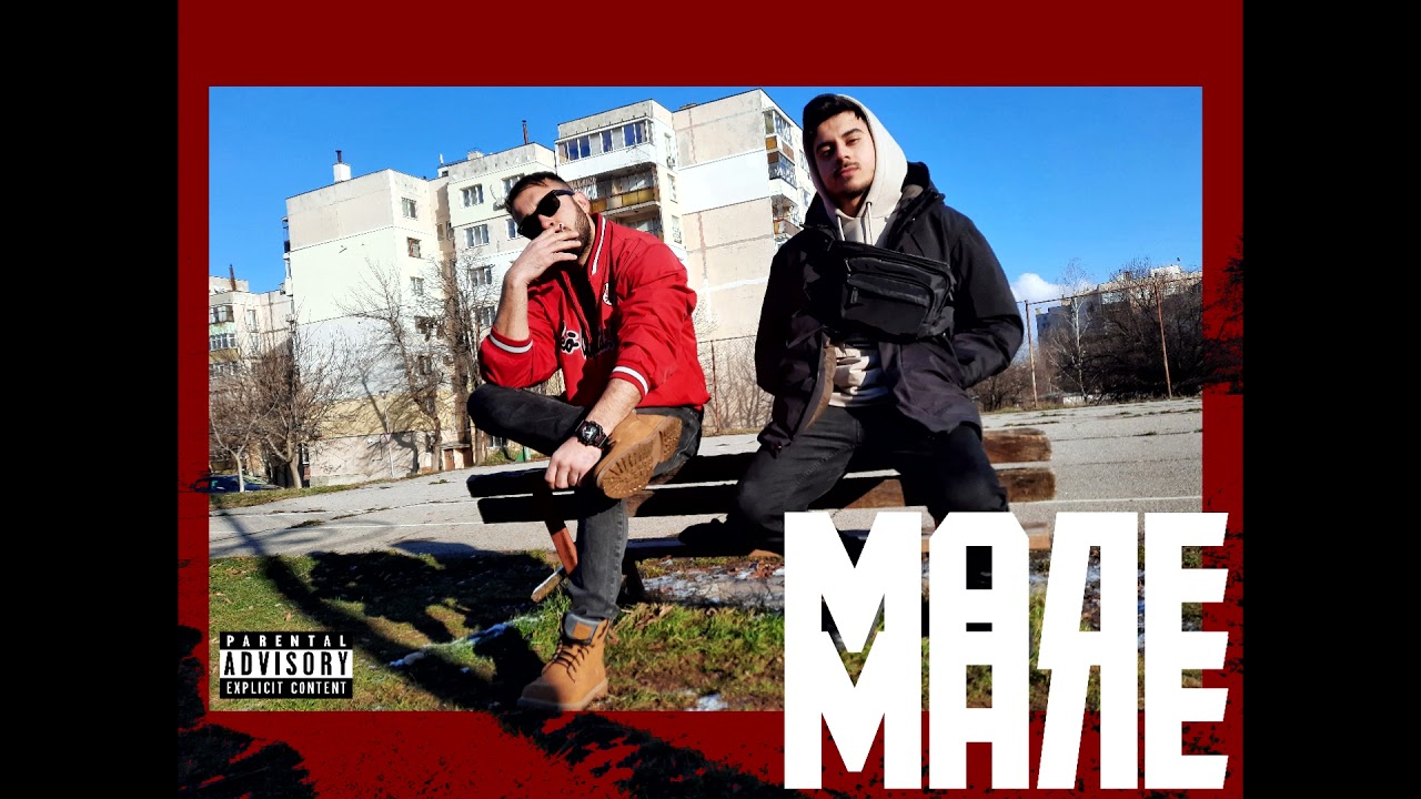 BOE x JAY  -  МАЛЕ МАЛЕ / MALE MALE (Official Audio)