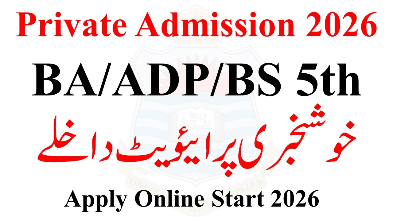 Good News BA ADA Private Admission 2026 | BS 5th Admission 2026 | BS Private Admission 2026