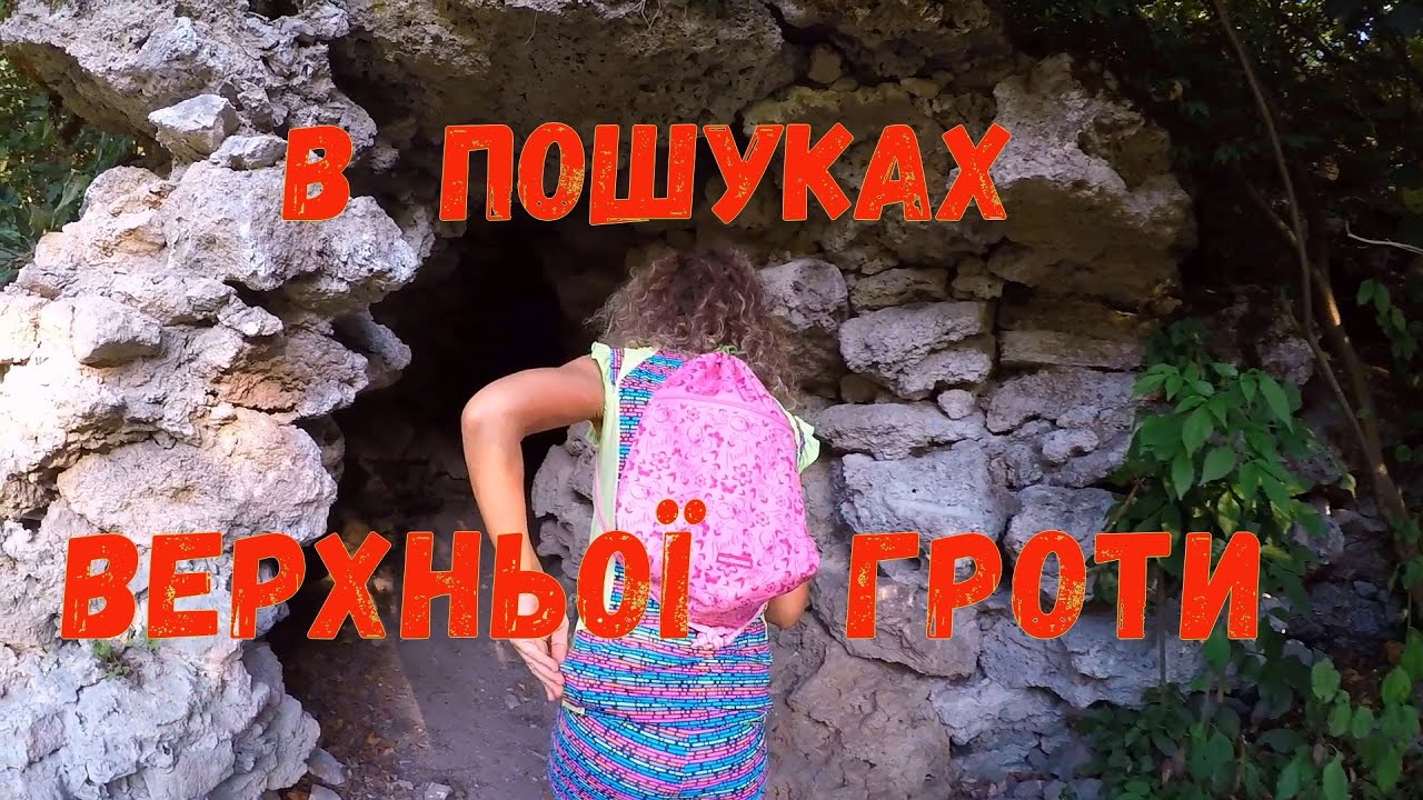 #Палац_Мархоцького #Верхня_грота #Нижня_грота #Отроків #Палаци_України #Архітектура_України #грот