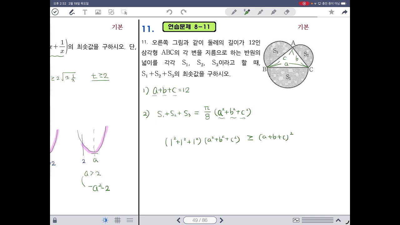 [실력공수2] 8. 명제의 증명2