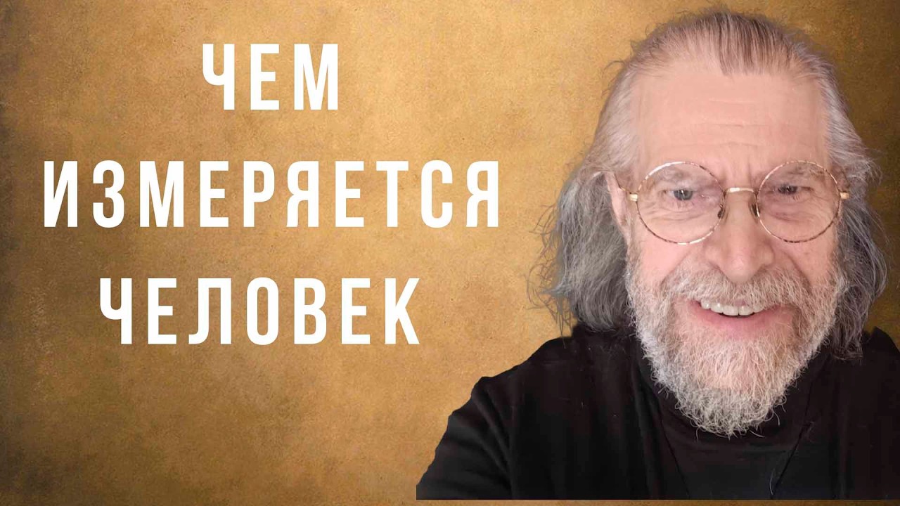 Человек и человечество как коммуникационное явление.