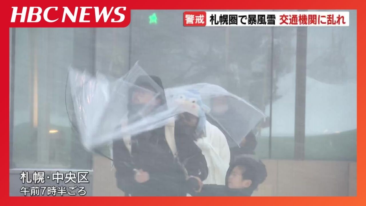 札幌圏で暴風雪、交通機関に乱れ…JRや航空便など運休や欠航相次ぐ、札幌市内の小中学校など371校休校　大雪による交通障害に警戒必要