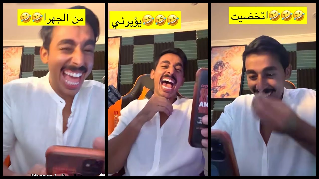 سنابات ناصر العنزي🇰🇼| خرفنه وضحك بصوت بنت😂😂🔥
