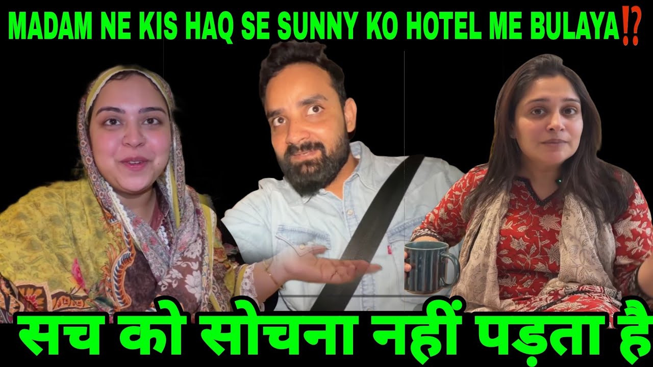 OMG 😱 MADAM KON SE HAQ SE FUNNY KO HOTEL ME BULAYA😱⁉️||#shabnamgahlot #podcast #reaction 