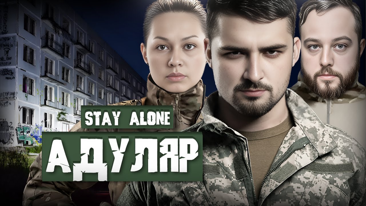 NOVAPLAY РЕАКЦИЯ НА ВИДЕО С КАНАЛА Hard Play |ГОРОД ПРИЗРАК АДУЛЯР. STAY ALONE 1 СЕЗОН 4 СЕРИЯ