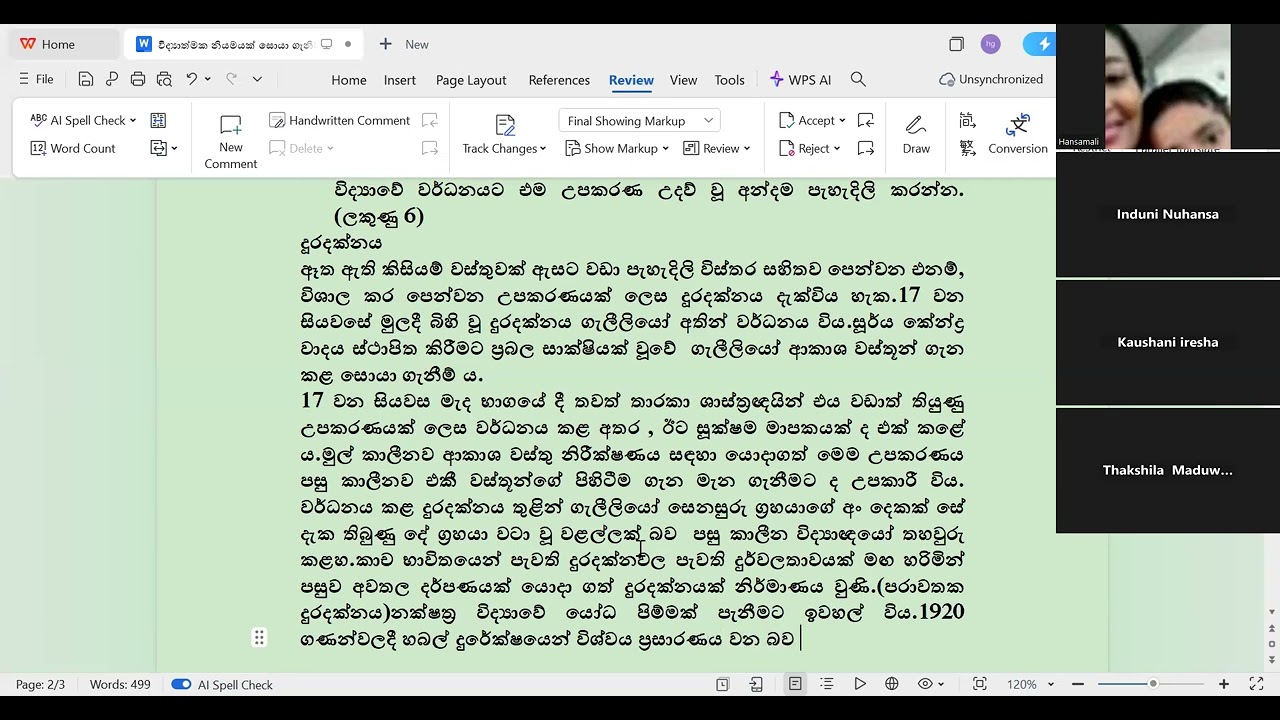 විද්‍යාත්මක ක්‍රමය ප්‍රශ්න සාකච්ඡා රෙකෝඩින් 3   26-02-19