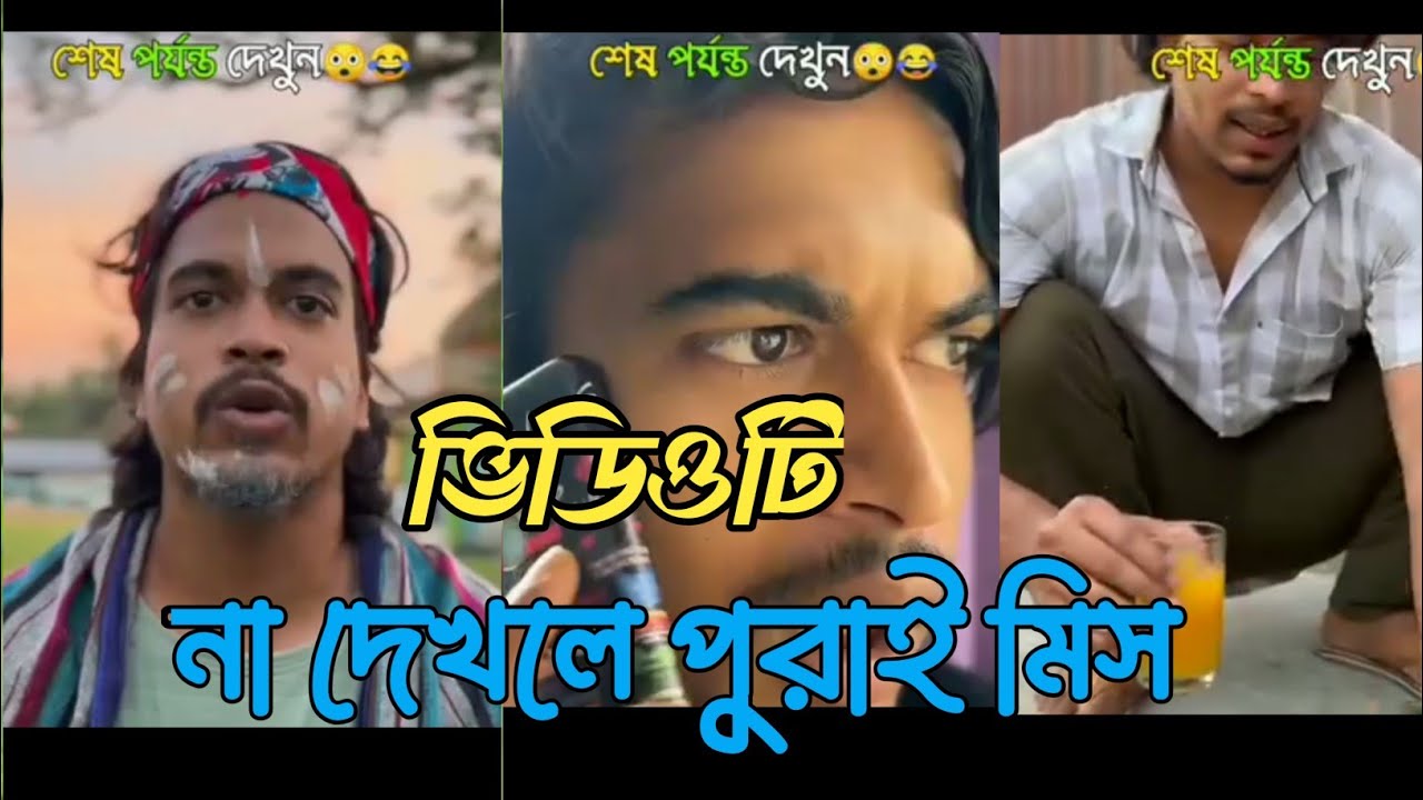 funny video comedy video juju,rohibul,