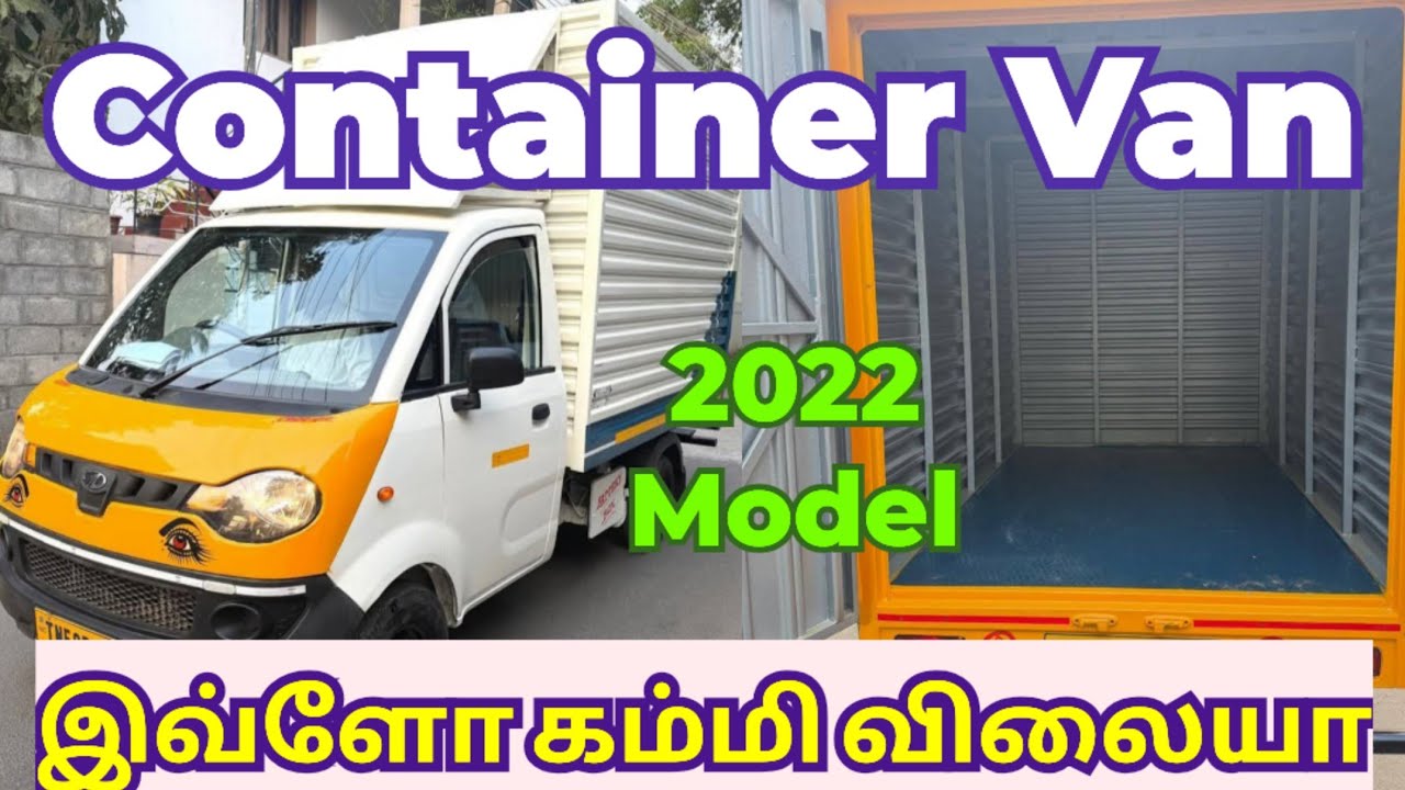 மிக குறைந்த விலையில் Container Van விற்பனைக்கு | used cars for sale in tamilnadu
