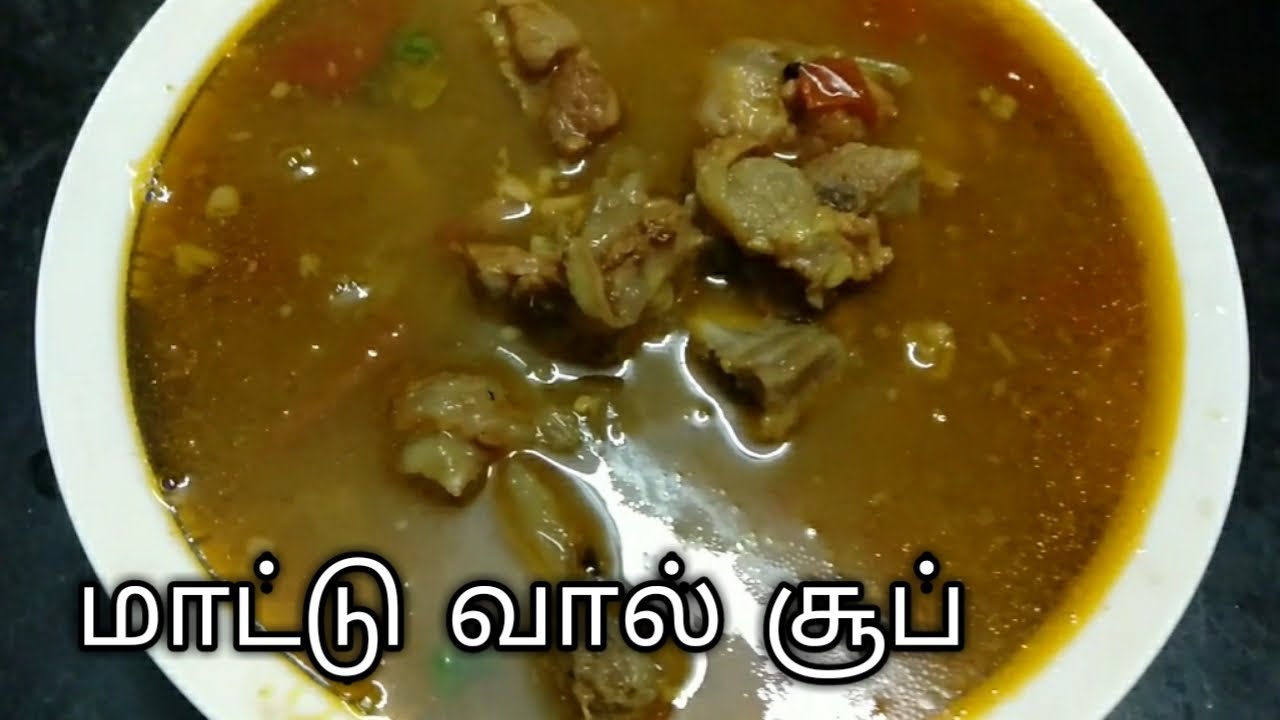 Beef Tail soup/மாட்டு வால் சூப்/ பீப் வால் சூப்/Beef recipes/how to make beef tail soup