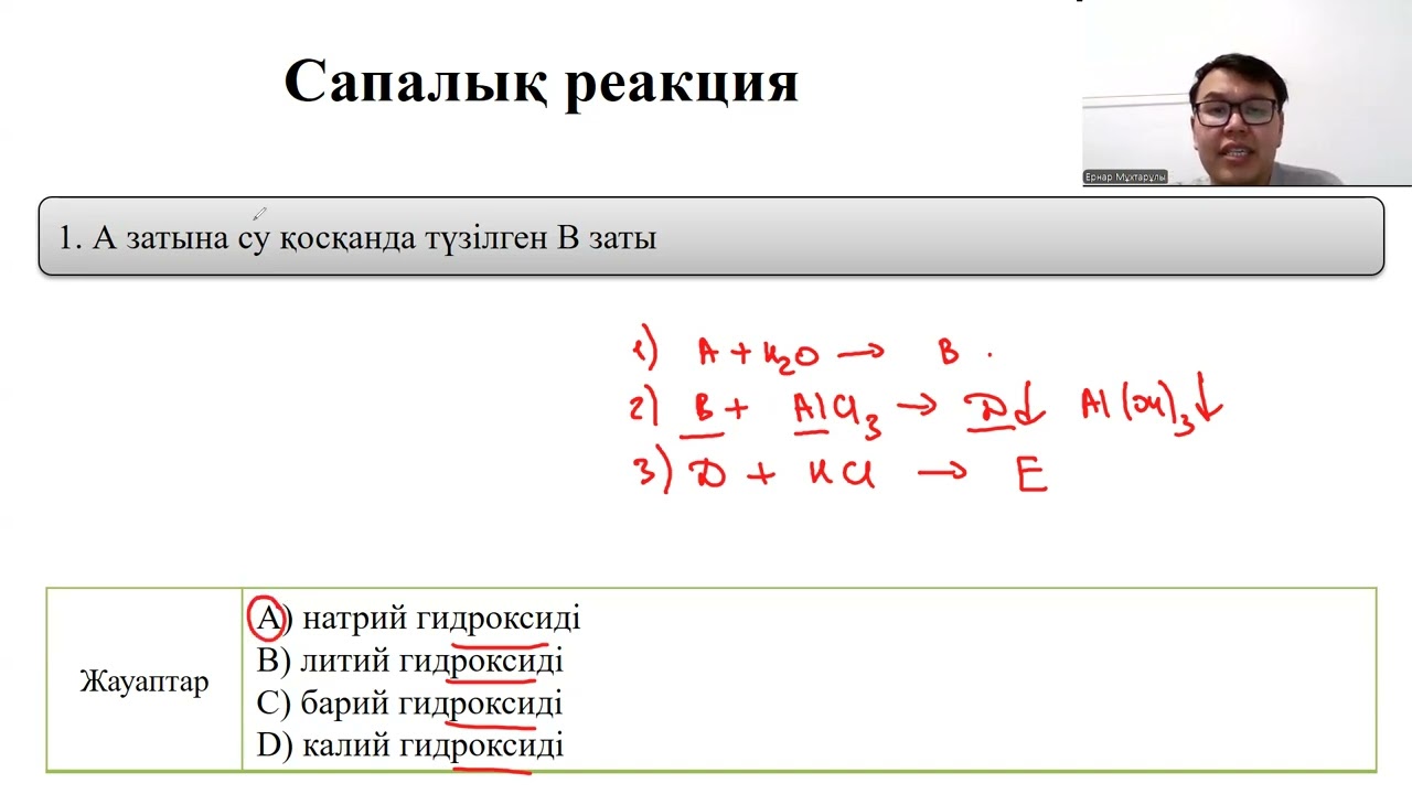 ЖҰМБАҚ ЗАТТАРҒА АРНАЛҒАН ХИМИЯДАН КОНТЕКСТТЕРДІ ЛАЙФХАКПЕН ТАЛДАУ   3 БӨЛІМ