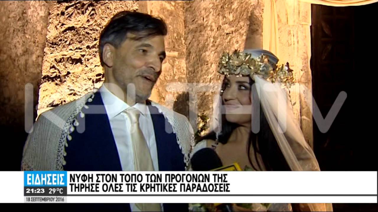 ΒΓΑΛΜΕΝΟΣ ΑΠΟ ΚΡΗΤΙΚΟ ΠΑΡΑΜΥΘΙ Ο ΓΑΜΟΣ ΤΗΣ Μ.ΤΖΟΜΠΑΝΑΚΗ