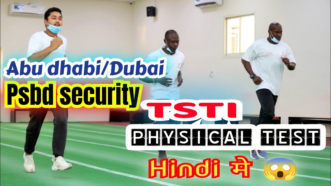 All information about TSTI physical test in hindi language  |PSBD Security physical test 2024