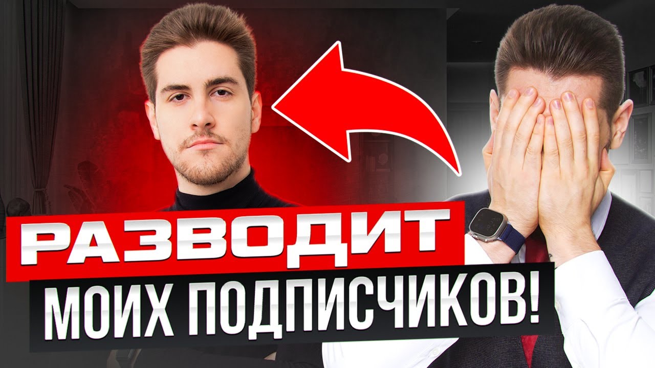 Я В ШОКЕ от того, что мои подписчики до сих пор на это ведутся!