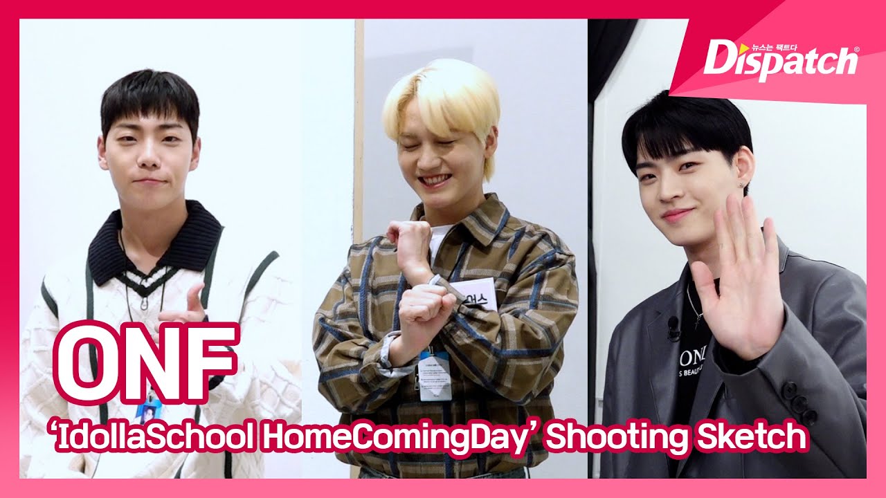온앤오프, "바라보면 힐링" l ONF, "Healing time, when looking them" [현장]