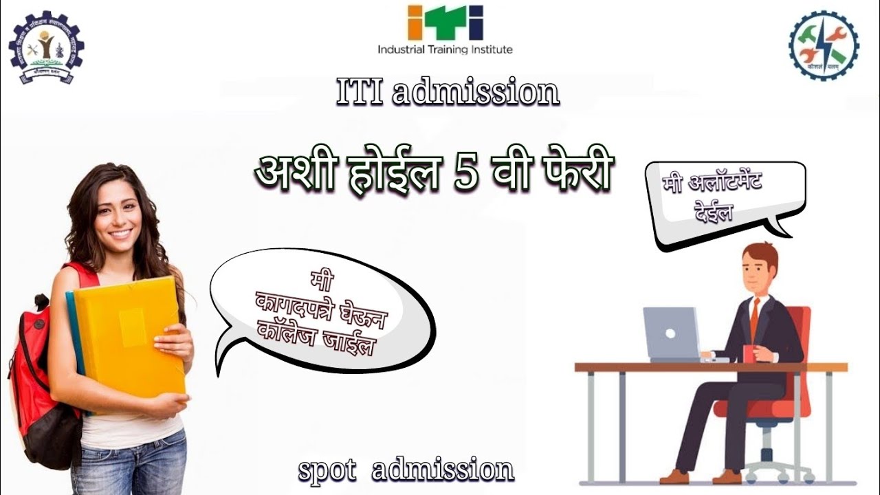 iti fifth round || iti counseling round detail process || iti admission 2021 by parag sir