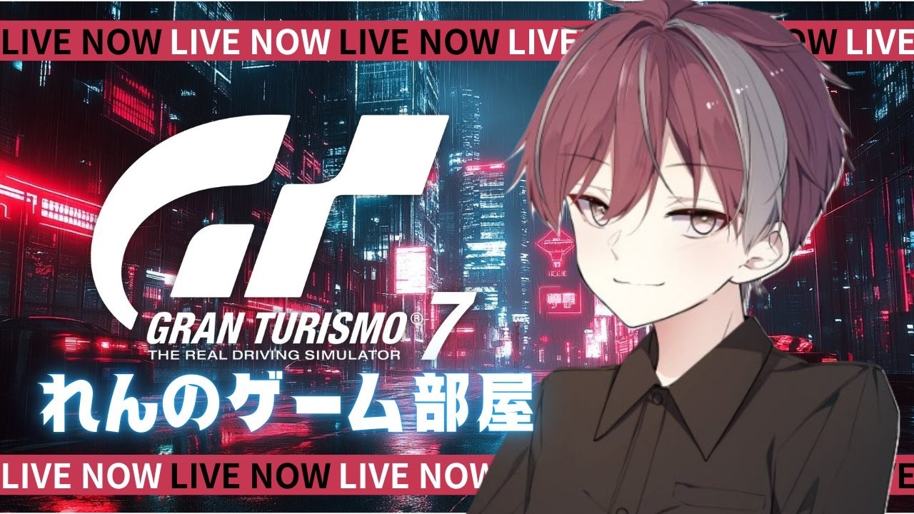 [グランツーリスモ7]少しだけ走ってみますか
