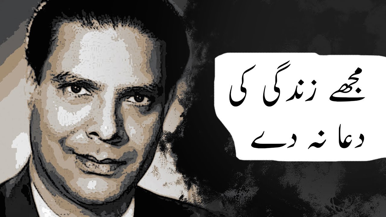 Mere Ham nafas Mere Ham Nava | Shakeel Badayuni | Urdu Sad Poetry