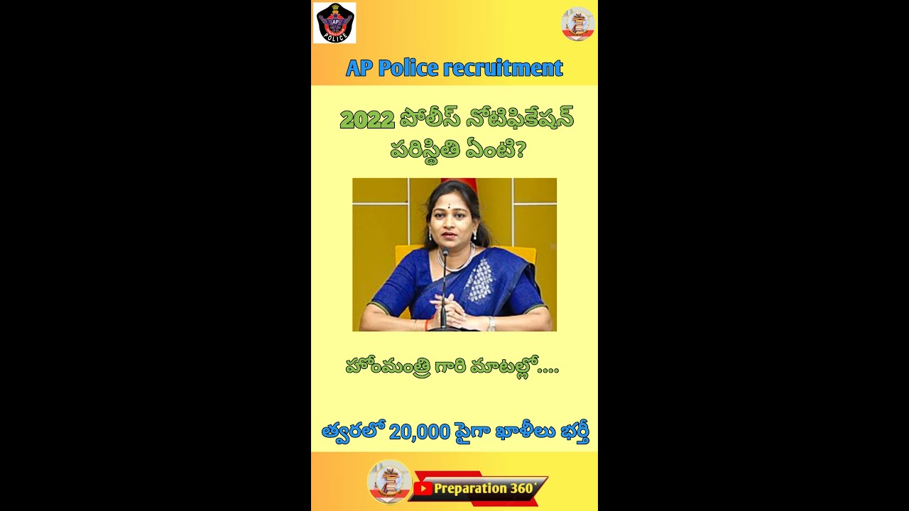 Ap Police Notification Update 20,000 Vaccancies #apconstable #appolice #constable #appsc #update