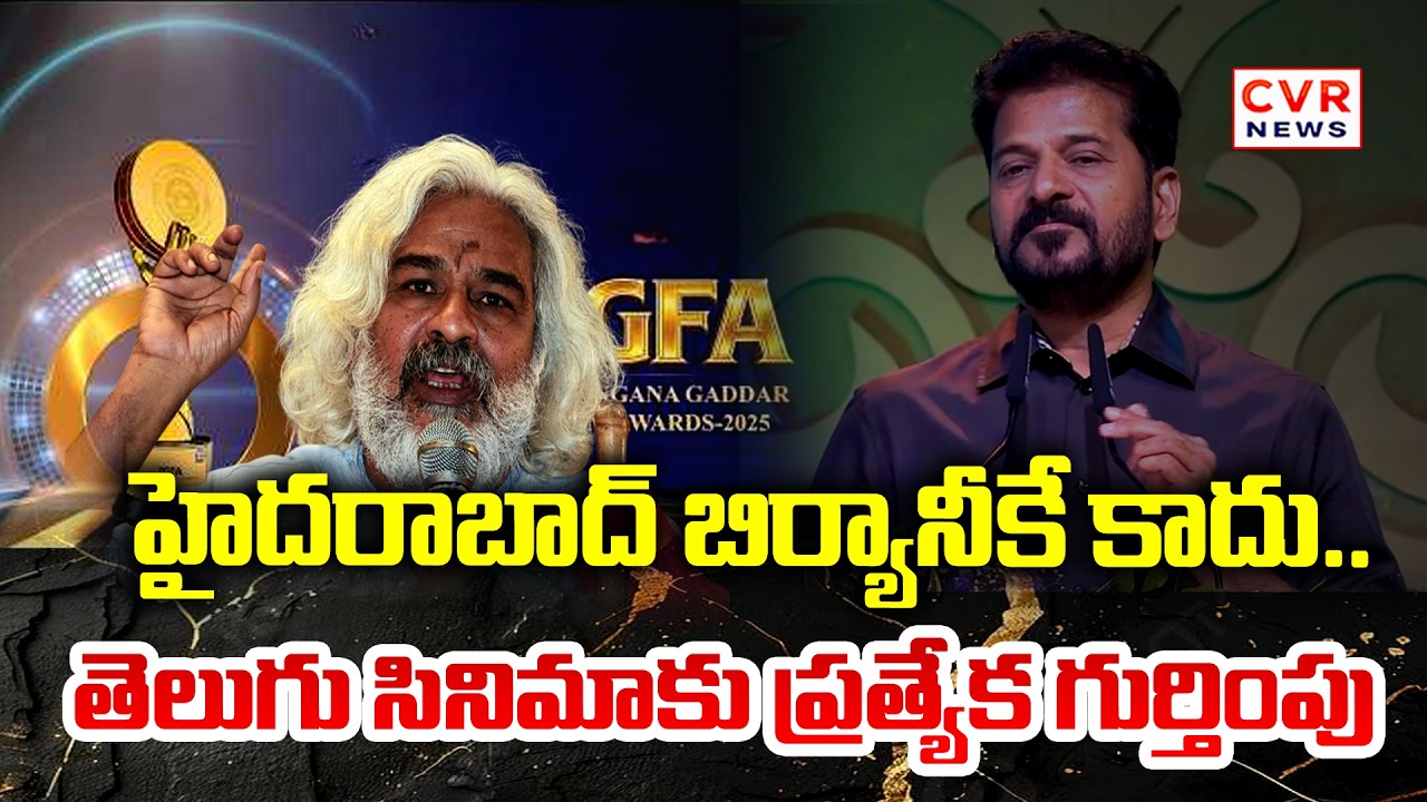 CM Revanth Reddy full Speech At Telangana Gaddar Film Awards 2026 |CVR NEWS