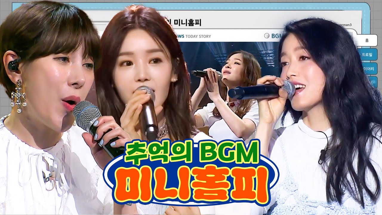 - 슈가맨 몰아듣기🎧 - 난&hellip; ㄱ ㅏ끔&hellip; 눈물을 흘린ㄷㅏ&hellip;⭐ 도토리 털어간 레전드 추억의 미니홈피 BGM 소환✨ l 슈가맨 3 l JTBC 200117 방송 외