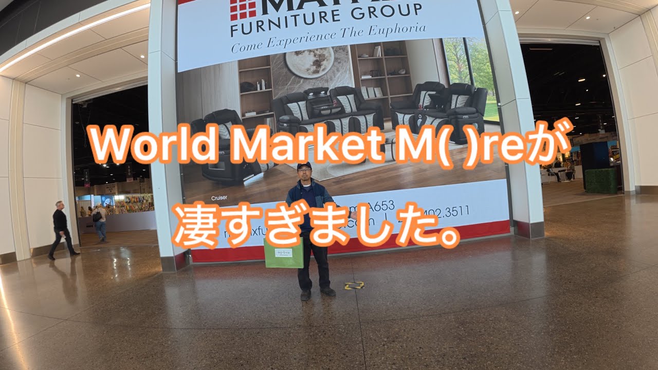 World Market AND M(. )reに行って来ました。