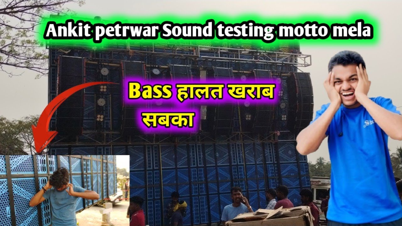 Ankit petrwar sound testing motto mela // हालत खराब होने लगा सबका // dj update motto mela 👑🙏👍