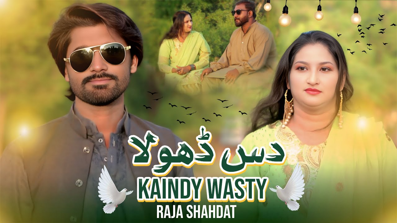 Das Dhola Kaindy Wasty (Официальное видео) Raja Shahdat New Song 2025