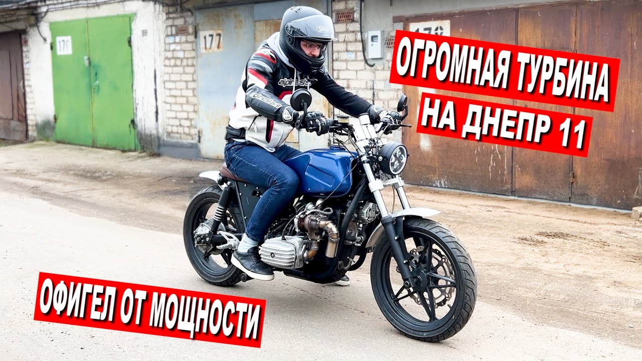 Установил ОГРОМНУЮ ТУРБИНУ на ДНЕПР 11 и обалдел от мощности!