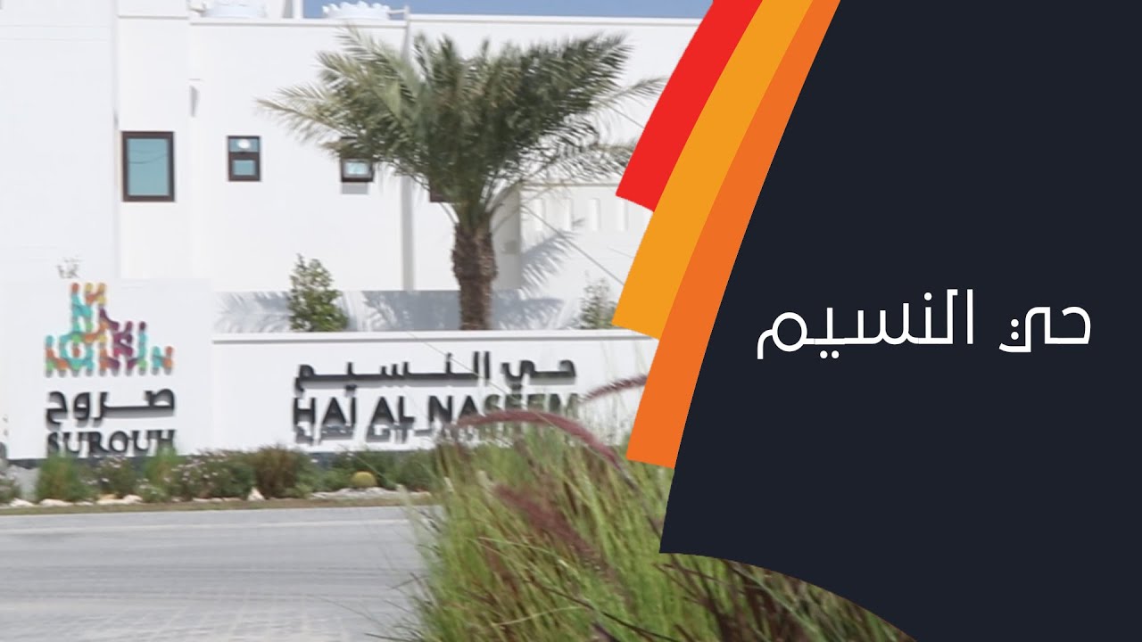 أحياء سكنية لمستحقي قطع الأراضي الحكومية السكنية